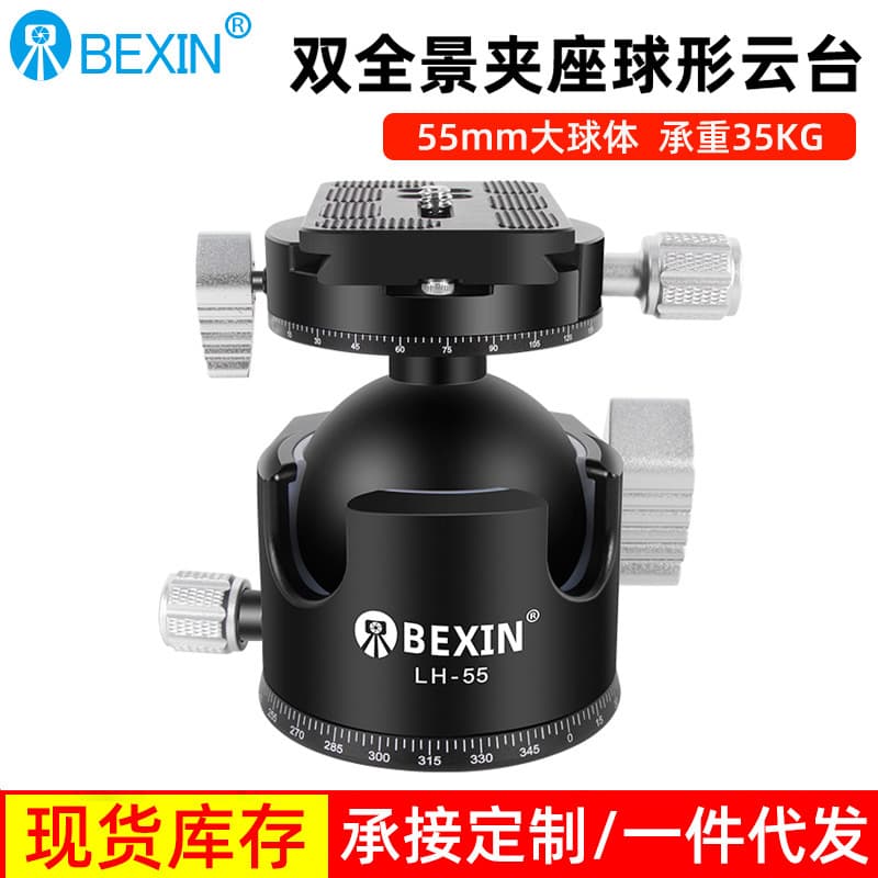 Beixin DSLR Camera Ball Head 360 Universal Rotation Low Center of Gravity Dual Panoramic Damping Camera Photography Tripod Head