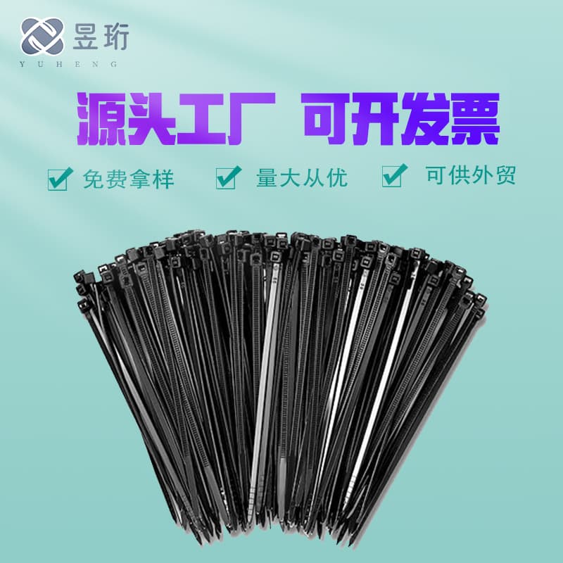 Factory-direct self-locking low-temperature resistant nylon cable ties with free samples, trial, and shipping