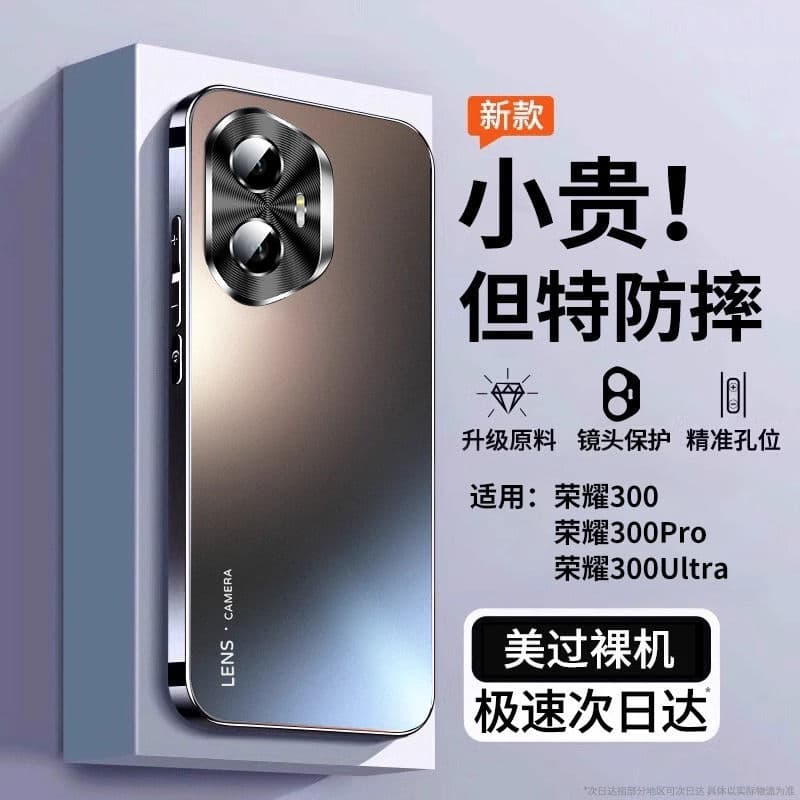 Compatible with Honor 300 Phone Case, Full Lens Coverage, Shockproof, 300 Pro Premium Electroplated Ultra Frosted Shell for Men and Women