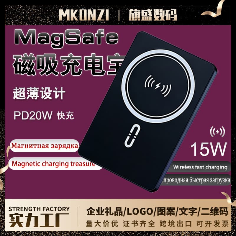 New 3C certified magnetic power bank ultra-thin wireless fast charging 10000 mAh large capacity mobile power supply customized