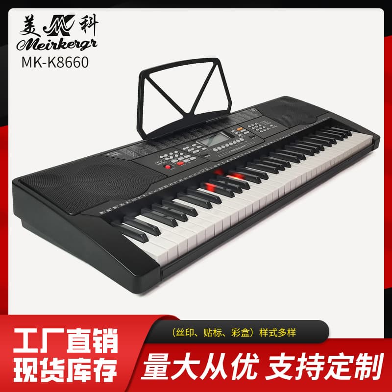 Meike K8660 luminous electronic keyboard for adults and children, 61-key teaching keyboard for beginners, can be inserted into a USB flash drive and has MP3 playback function