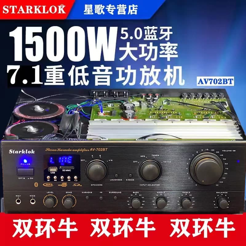 Starklok702BT Dual Ring Transformer Home Karaoke Bluetooth Amplifier 1500W High Power Hi-Fi Amplifier