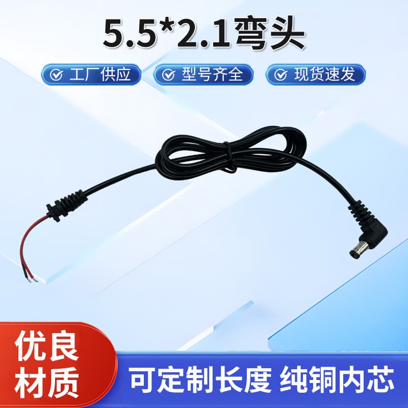 Manufacturer Direct Sales 5.5*2.1 Right Angle Power Cords, DC Power Cords, Round Hole Right Angle Monitor Extension Cables, Wires