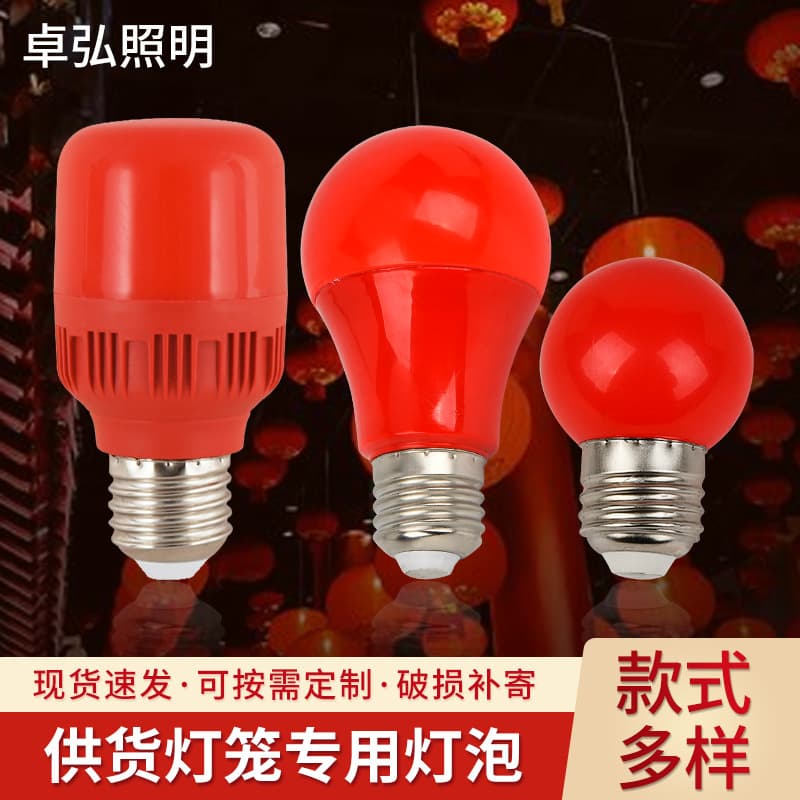 LED Lantern-Specific Bulb, Spring Festival Decoration Atmosphere Light, Premium Festive Red Ambiance Bulb