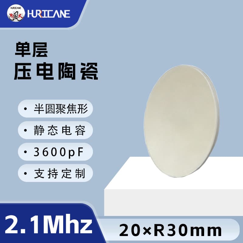 2.1MHz High Intensity Focused Ultrasound Piezoelectric Ceramic Half Disc 1mm Thickness Vibration HIFU Beauty PZT Element