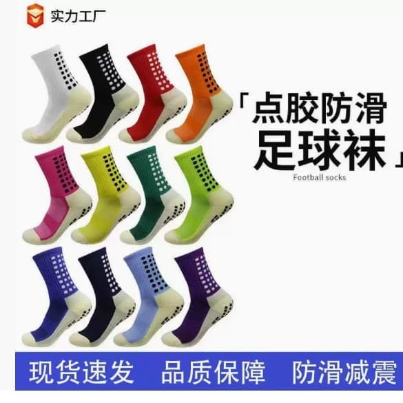 Factory Direct Anti-Slip Wear-Resistant Soccer Socks Mid-Calf Compression Socks Sports Film Thickened Towel Bottom Soccer Socks for Export
