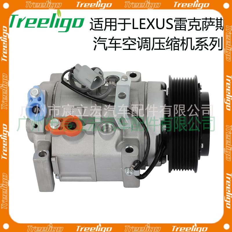 For LEXUS LEXUS series car air conditioning compressor CO 28004C 88320-07040