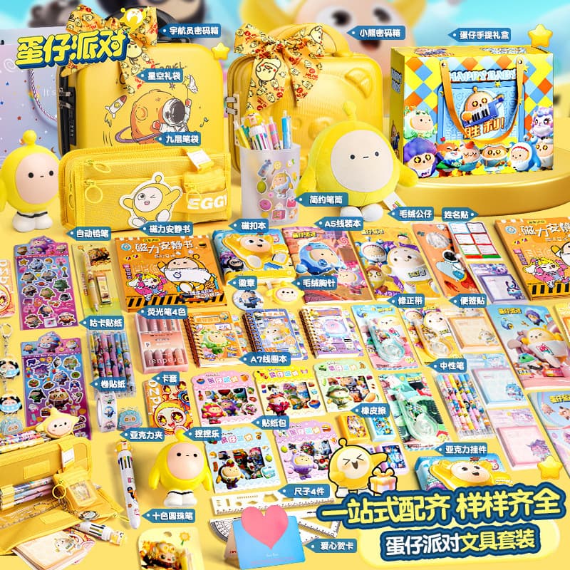 Premium Egg Party Birthday Gift Learning Supplies Gift Box Trolley Case Pen Bag Graduation Gift Stationery Set