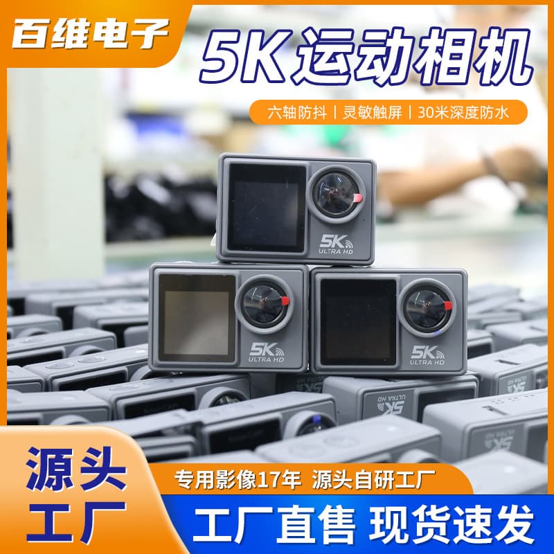 Cross-Border 5K Sports Camera, Anti-Shake, High-Definition, Dual-Screen, WiFi, Outdoor Shooting, Cycling Recorder, Head-Mounted Camera