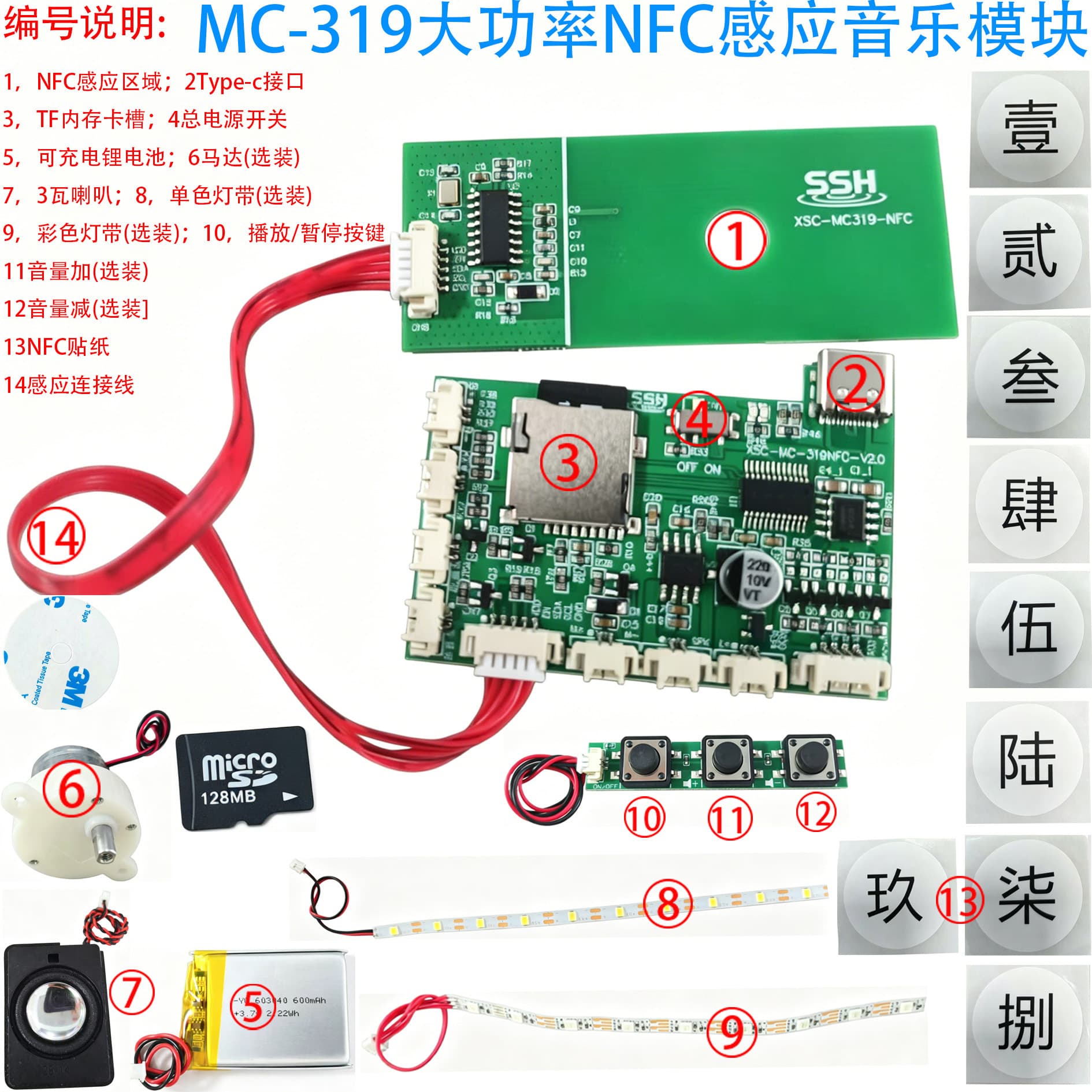New XSC-MC319 DIY High Quality NFC Music Fridge Magnet Player Module with 5W Power Output for Inductive Songs