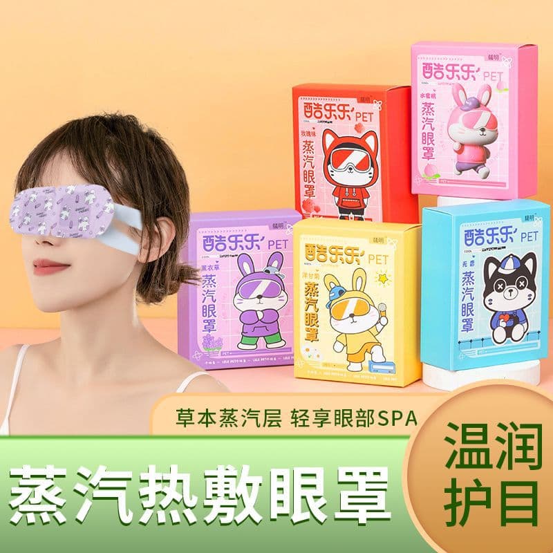 Steam eye mask high-end souvenir practical small gift box with self-heating box eye mask gift wholesale factory