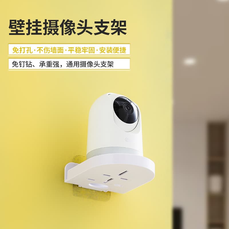 No-Drill Camera Bracket, Home Wall Mount for Surveillance, Universal No-Drill Bracket for Various Cameras, In Stock
