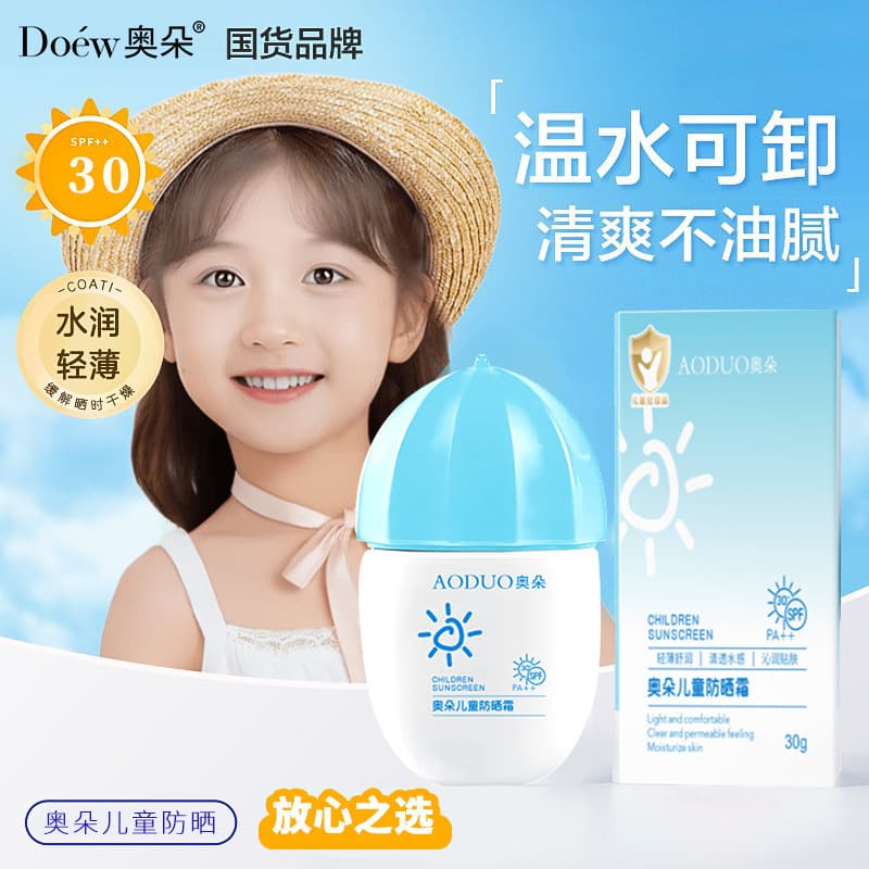 Children's Sunscreen SPF50+ Whitening Waterproof Sweat-Proof UV Protection Refreshing Non-Greasy Baby Sunscreen Genuine