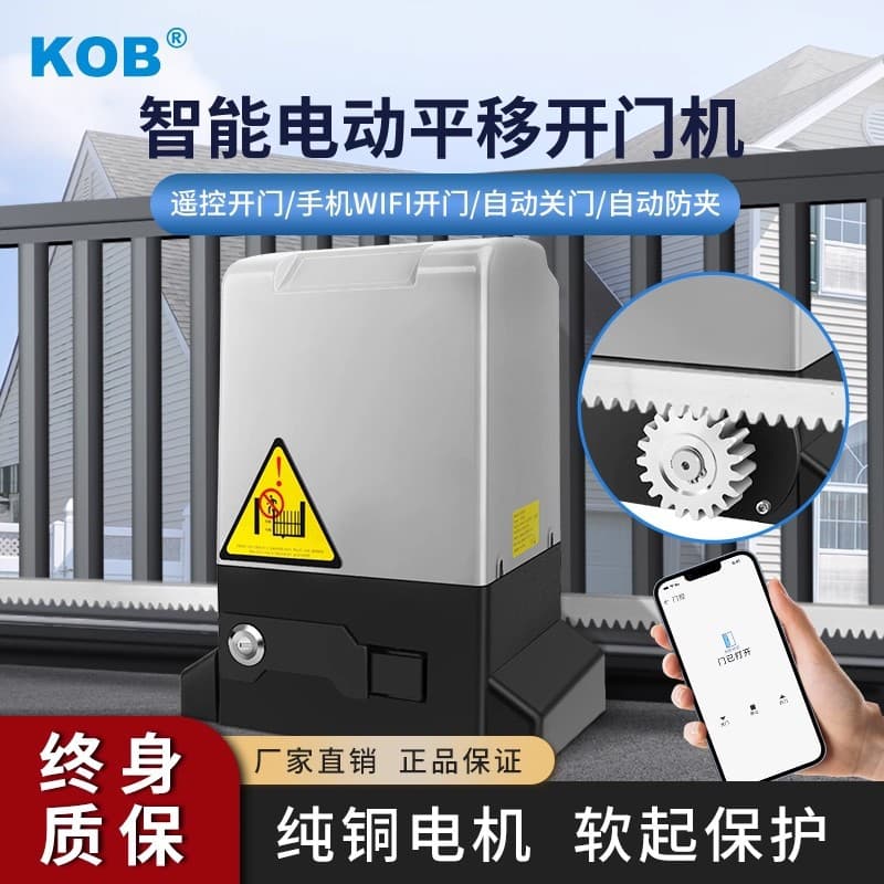 KOB linear electric door opener sliding door motor villa factory door sliding door automatic door unit induction machine
