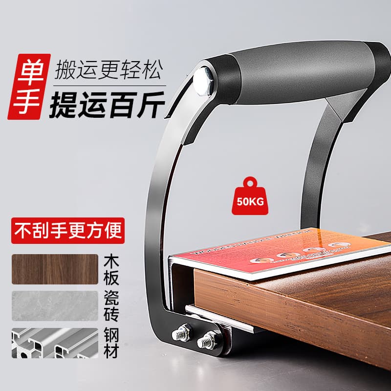 Panel Transport Tool - Wood Clamp with Labor-saving Wrench, Single-person Handheld Fixture for Heavy Plank Lifting