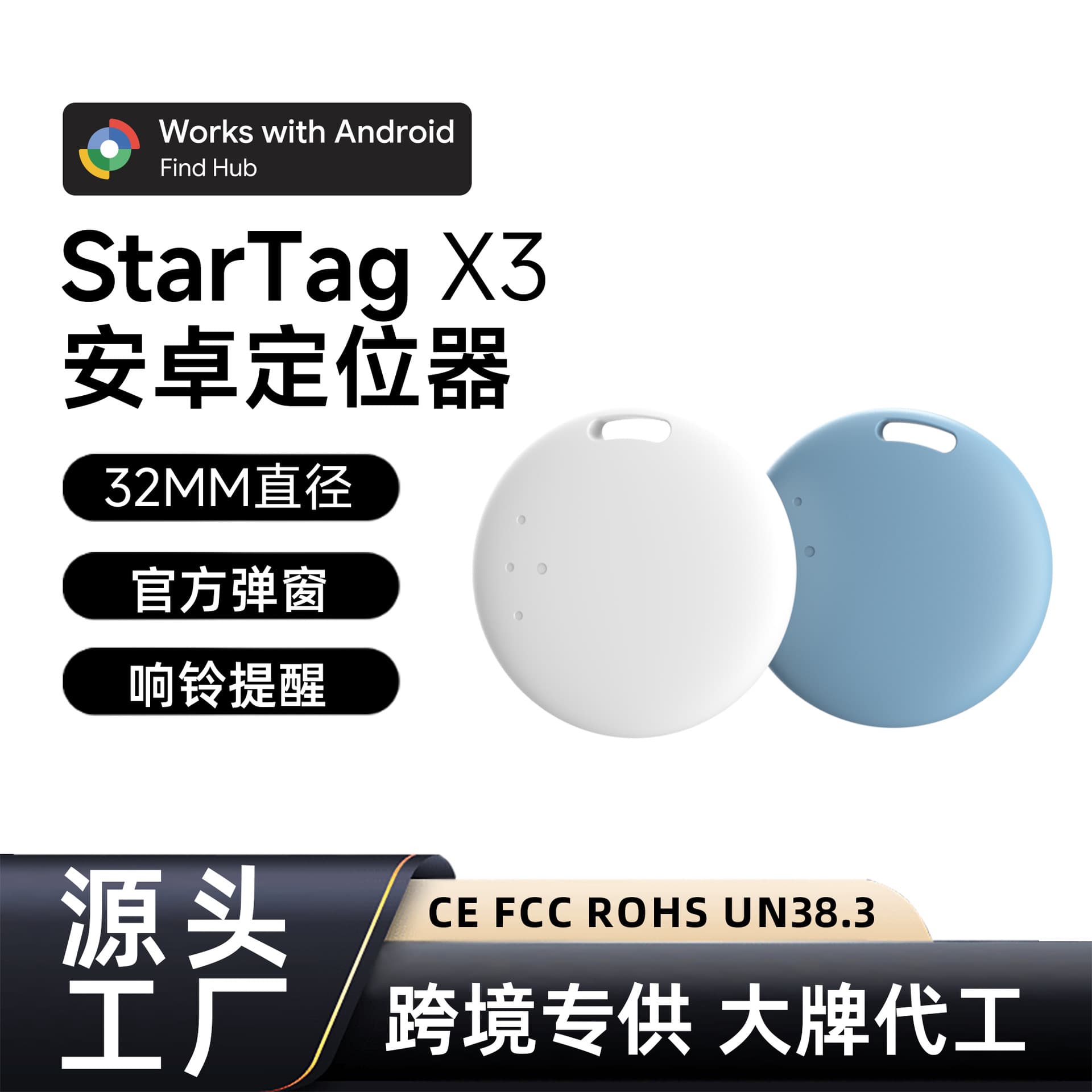 Google Find My Device compatible anti-loss tracker source manufacturer for Google Android iTag locator pet item anti-loss