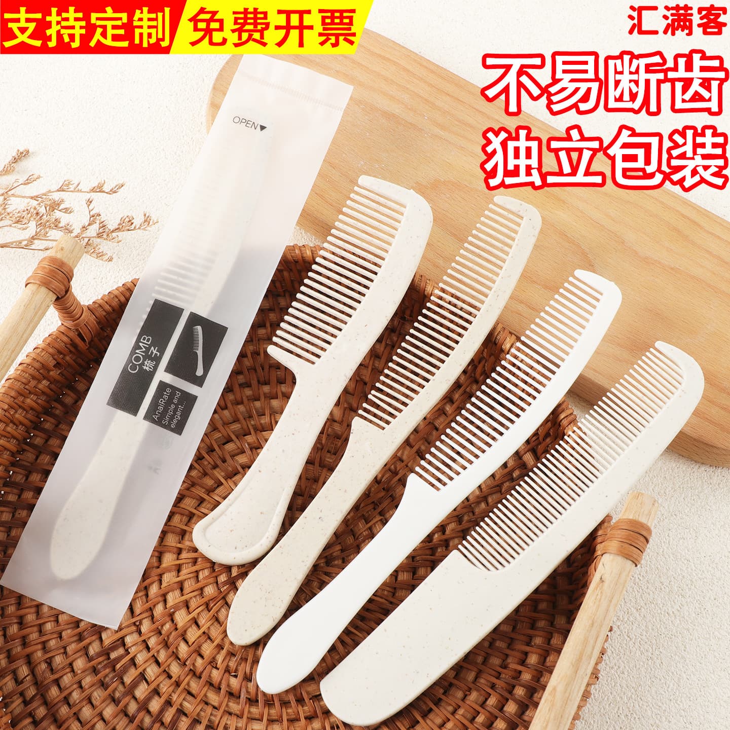 Hotel disposable comb toiletries manufacturer long comb plastic hair comb hotel and B&B special portable