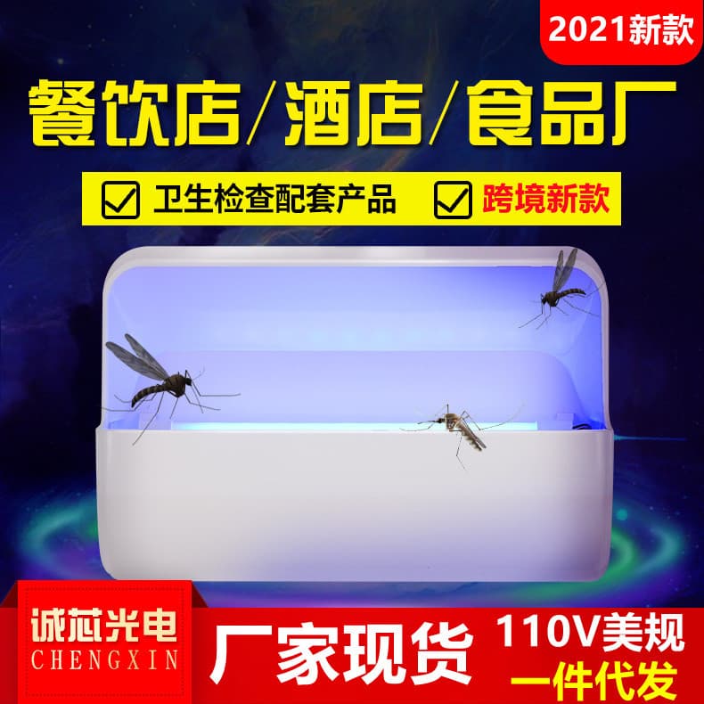 110V US Standard Cross-border Sticky Fly Trap for Restaurants Hotels Commercial Use, Wall-mounted Sticky Mosquito Lamp Indoor
