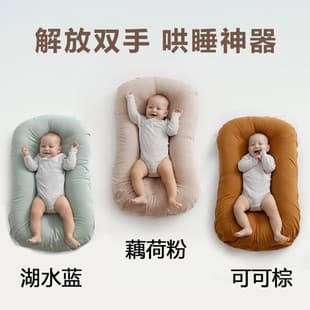 Comfortable Baby Crib Bed, Newborn Bassinet, Anti-Startle Cradle, Isolation Anti-Pressure, Bionic Soothing