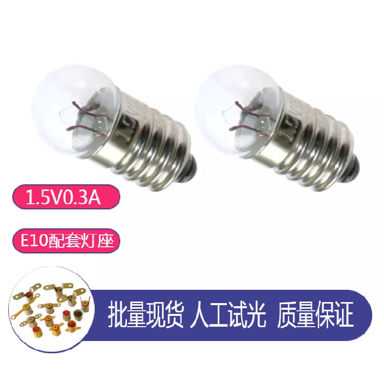 Wholesale Electrical Experiment Miniature Bulbs 1.5V/2.2V/2.5V/3.8V/6V/12V for Scientific Experiments