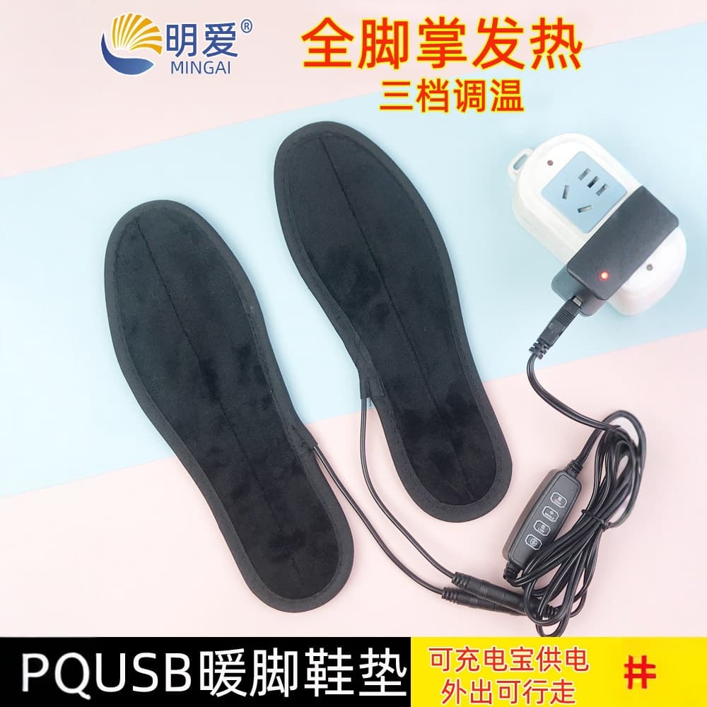 Mingai USB Plug-in Heated Insoles, Electric Warming Pads for Winter Office Use