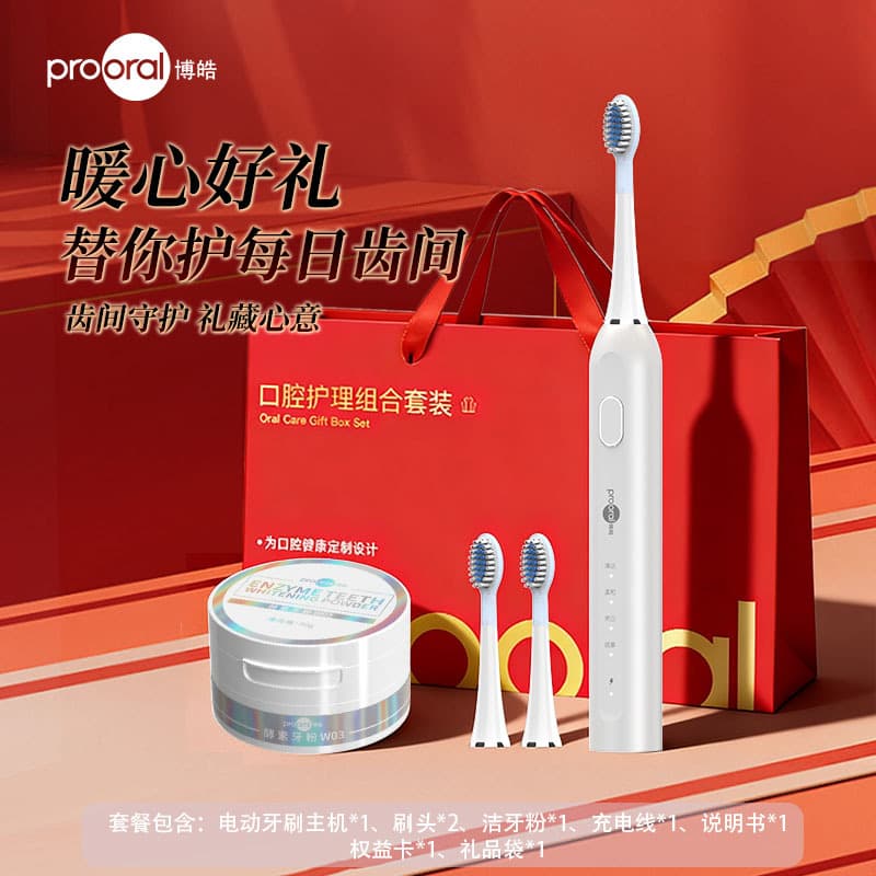 New Year Spring Festival Valentine's Day Electric Toothbrush Gift Box Mid-Autumn Gift Red Gift Box Gift Color Box Gift for Giving