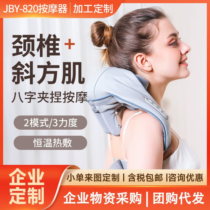 Cervical Massager with Trapezius Massage Function, Pressing and Kneading Mechanical Muscle Relief, Portable Rechargeable Shoulder Wrap