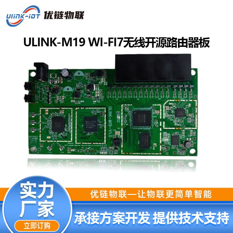 AN7563 MT7976 MT7991 WiFi7 Router Gateway CPE Development Public Version PCBA Module Complete Unit