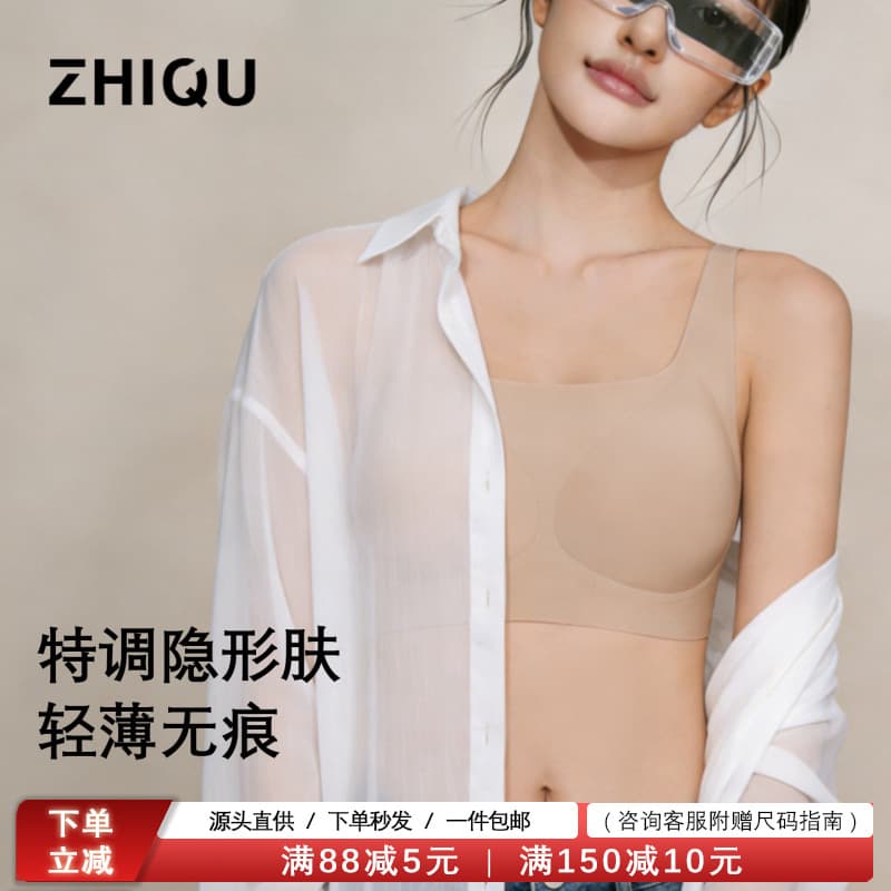 Zhi Qu Liquid Foundation Invisible Skin Bra Women's Seamless Bra Large Chest Minimizer Sports Vest Style Wire-Free Bra
