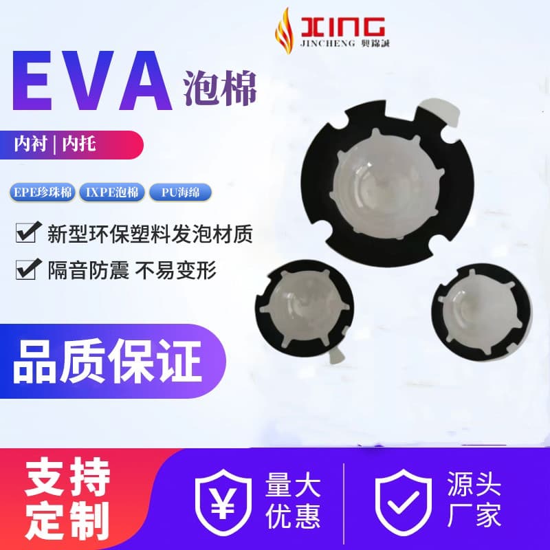 Single/Double Sided Black EVA Foam Adhesive Pad Oil-based Coating Backing 38 Degree EVA Sheet