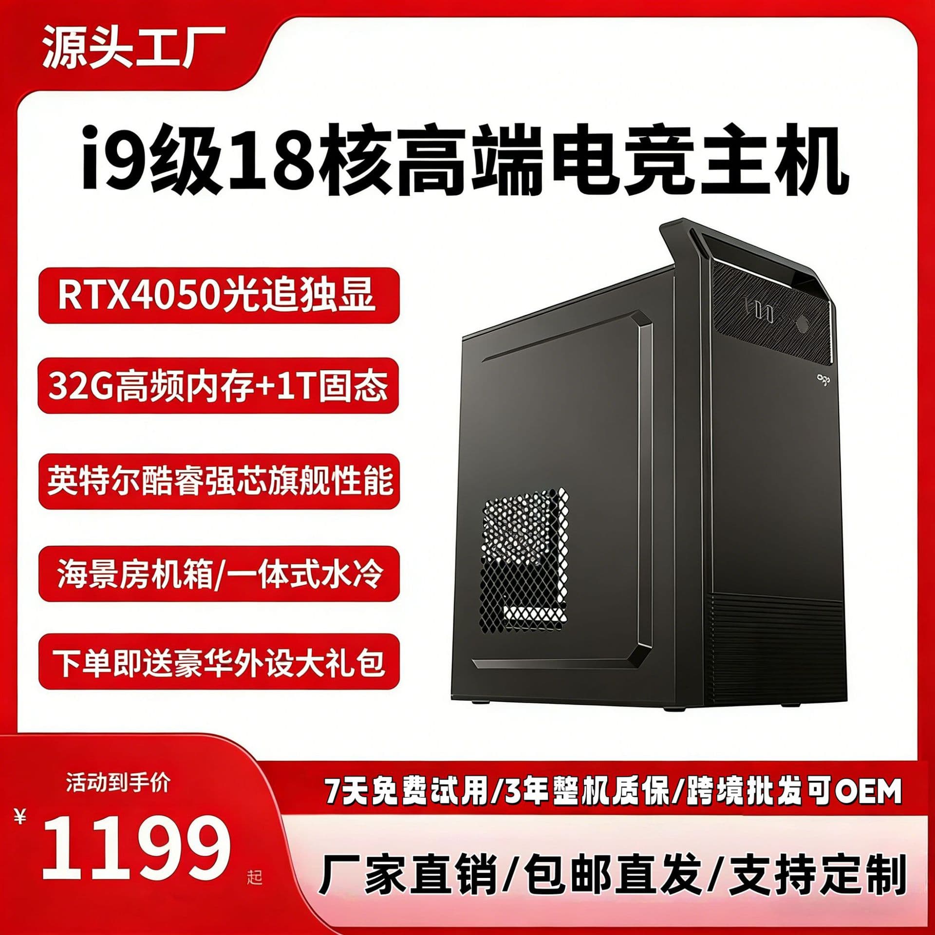 Brand new desktop computer host e-sports game Delta Chicken Eternal Tribulation Black Myth Office Home Full Set 5060