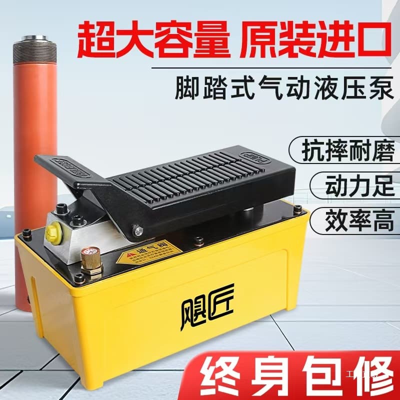 Pneumatic Hydraulic Pump Foot Pump Frame Straightener Accessories Auto Repair Pressure Pump Pedal Oil Pump Foot Operated Pump Jinwugou