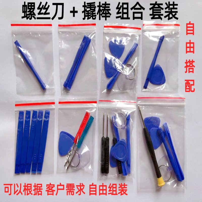 Manual Screwdriver Set Pry Bar Disassembly Kit Repair Tool for Phone Maintenance Screwdriver Small Accessories