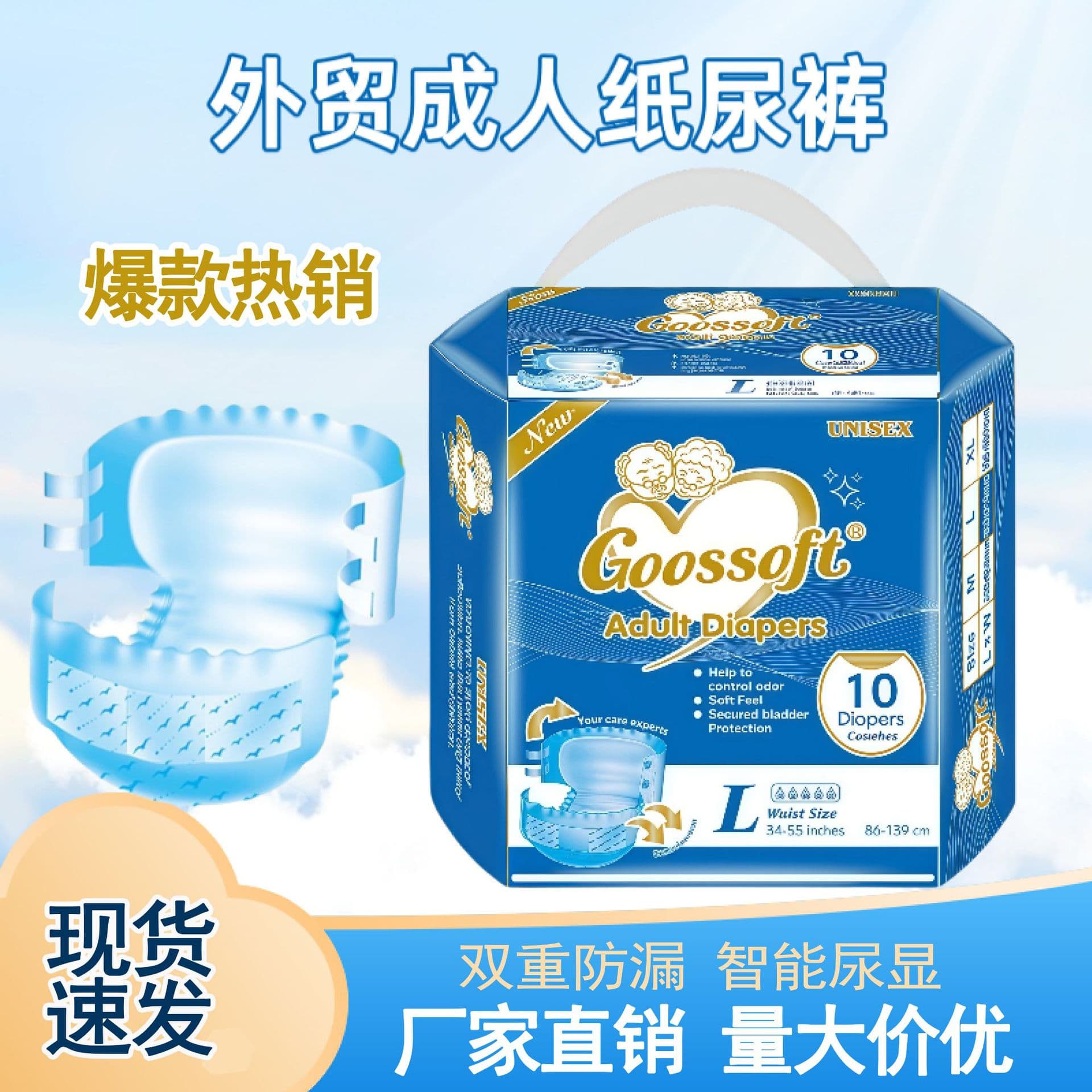 Factory wholesale adult diapers for export to South America, Southeast Asia, West Africa, elderly incontinence diapers