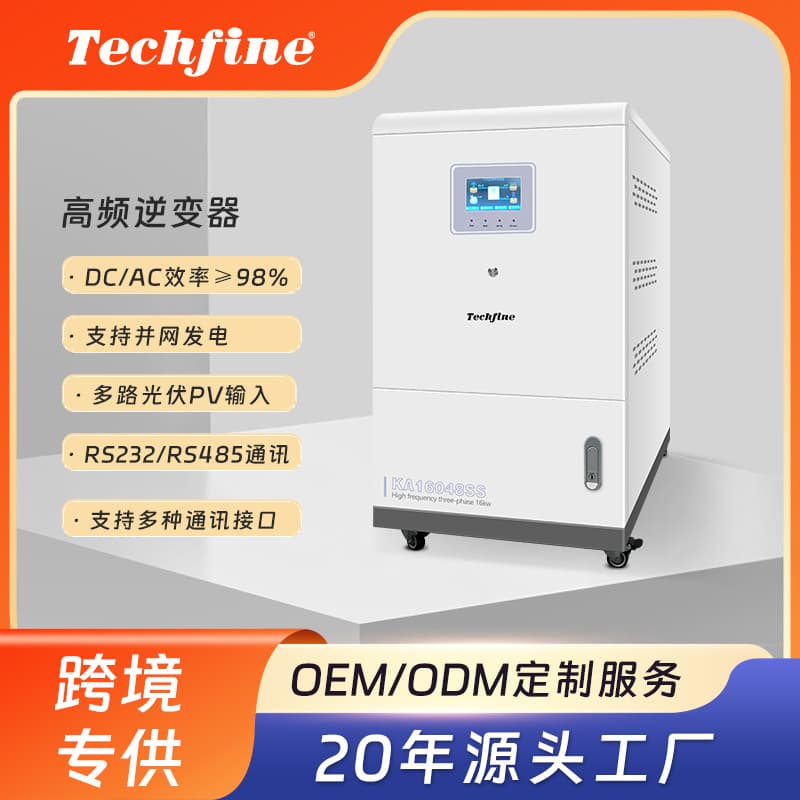 Dual Output Three-Phase Photovoltaic Storage Inverter Home High-Frequency Solar Inverter Pure Sine Wave Inverter