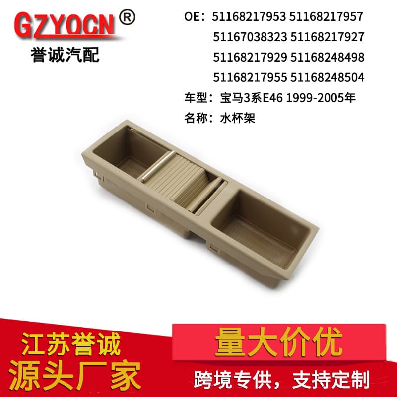 For BMW 3 Series E46 99-05 Cup Holder Beige Beverage Cup Tray Car Accessories Center Console
