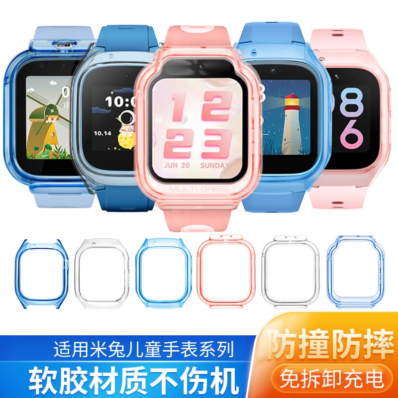 Suitable for Xiaomi REDMI Mi Rabbit children's phone watch 6, 6X, 7, 7X, 5C, 6C, C7A, S1 protective case
