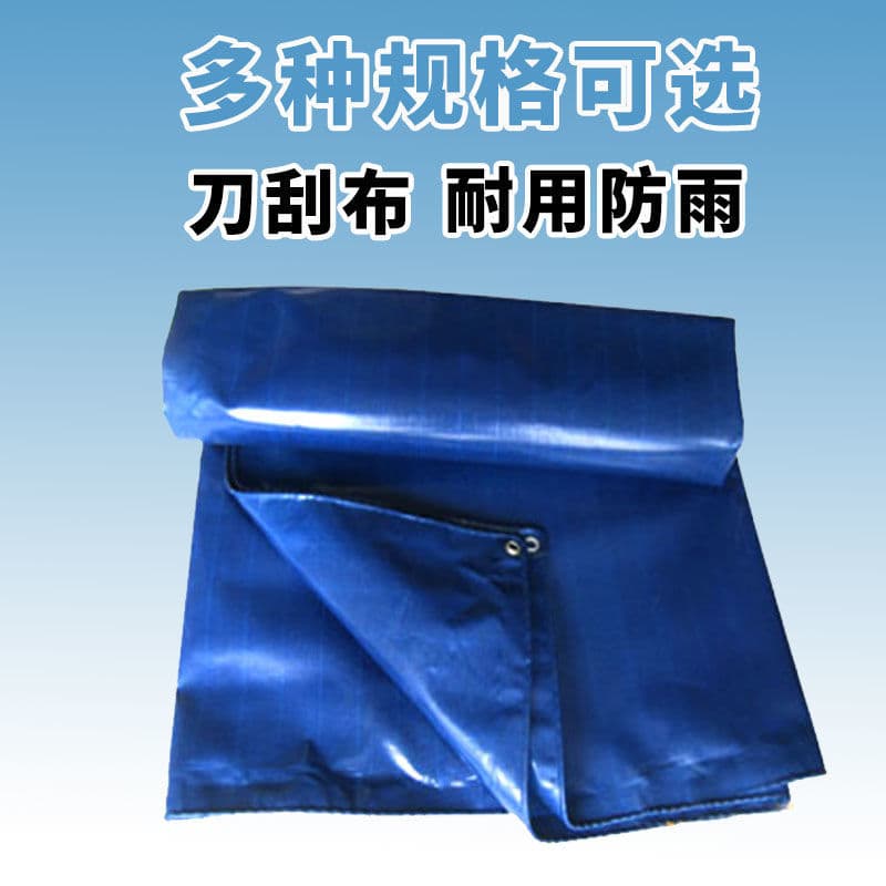 600g Blue Knife-Scraped Fabric Outdoor Retractable Canopy Tent Rainfly Thickened Wear-Resistant Tear-Resistant Canopy Cloth Cover