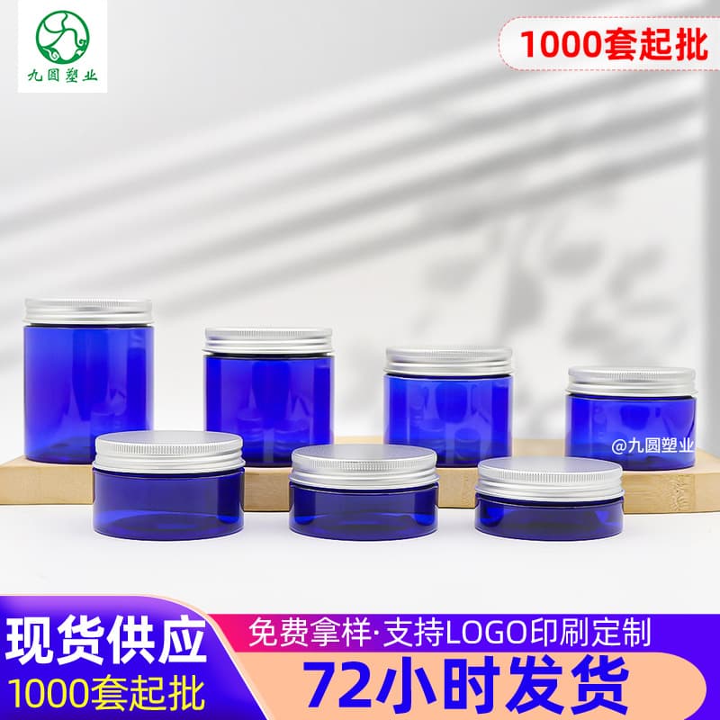 Plastic blue wide-mouth bottle 50g~500ml cosmetic eye cream facial mask cream bottle pet sealed moisturizing cream bottle
