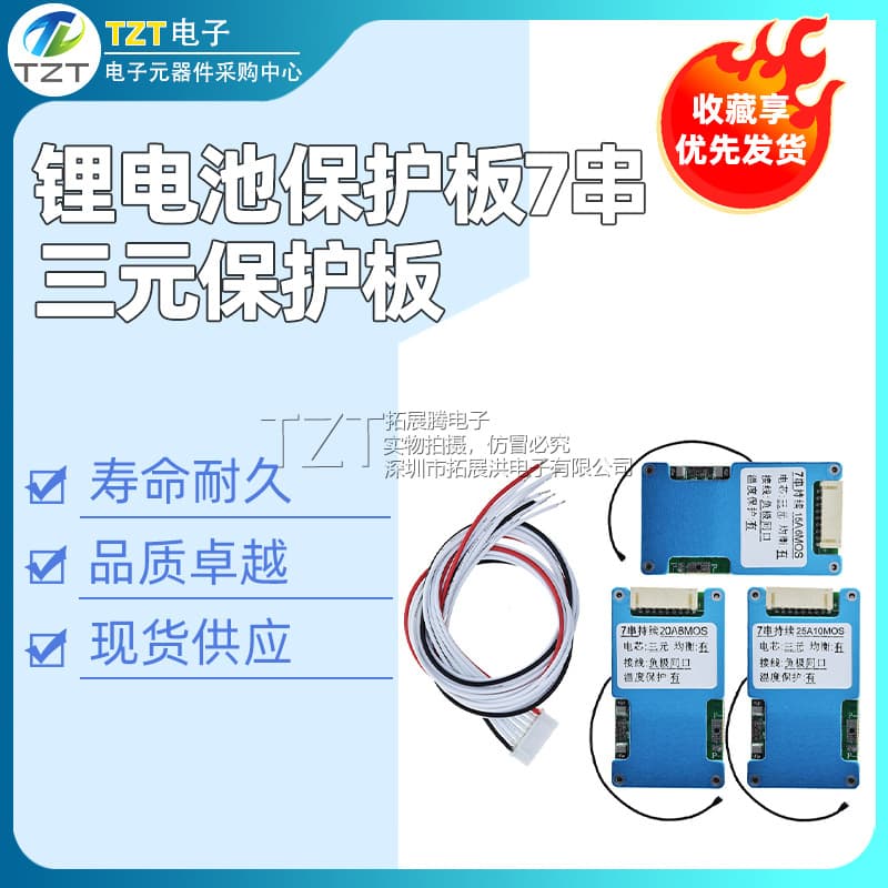 7S Same-Port Protection Board, 24V 15A/20A/25A for Power Tools, Solar Street Lights, Lithium Battery Protection