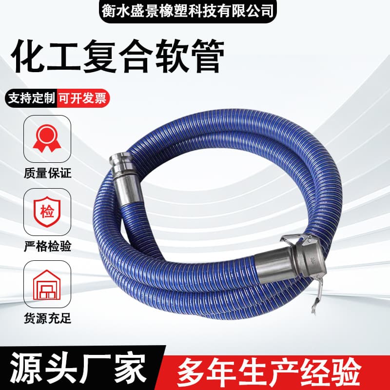 Chemical Composite Hose, Anti-Static Composite Hose, Marine Oil Delivery Wire-Reinforced Hose, Large-Diameter Composite Hose