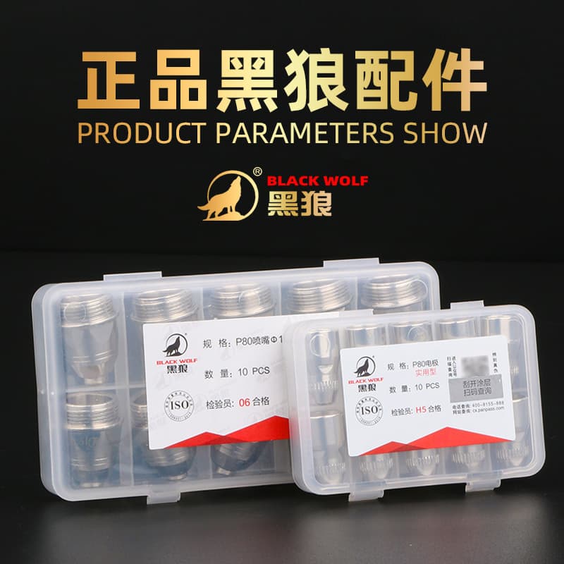 P80 Cutting Tip Genuine Black Wolf Plasma Cutting Tip P80 Electrode Nozzle Torch Tip Authentic Black Wolf Cutting Nozzle Fake One Compensate Ten