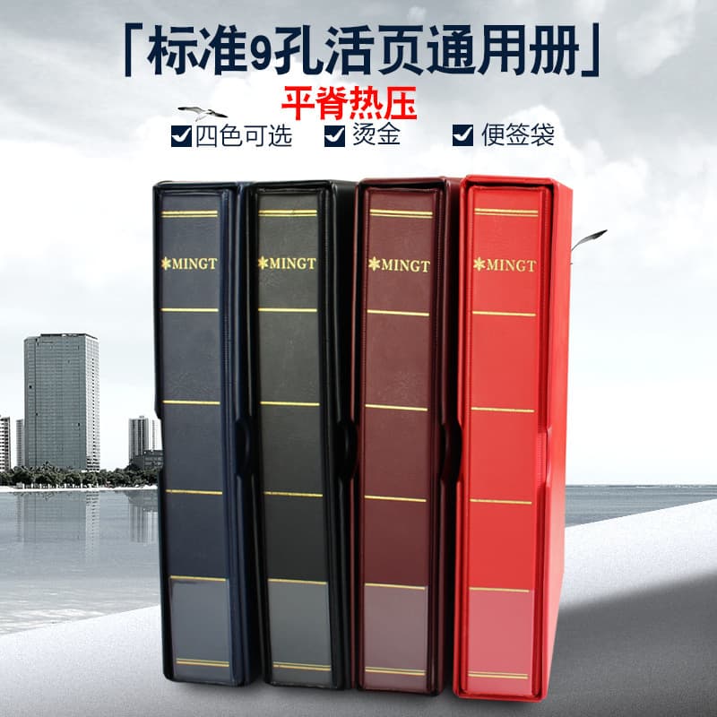 PCCB Stamp Album Blank Book Flat Spine Large Capacity Stamp Album RMB Collection Blank Book
