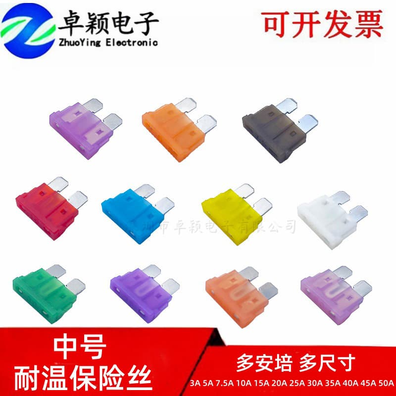 ATC automotive blade fuse heat-resistant fuse link 10A 15A 20A 25A 30A 40A nylon medium fuse