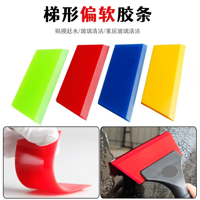 Cross-border car film tool, beef tendon scraper, extra hard adhesive strip, glass adhesive strip, widened and enlarged to catch water and wear-resistant film