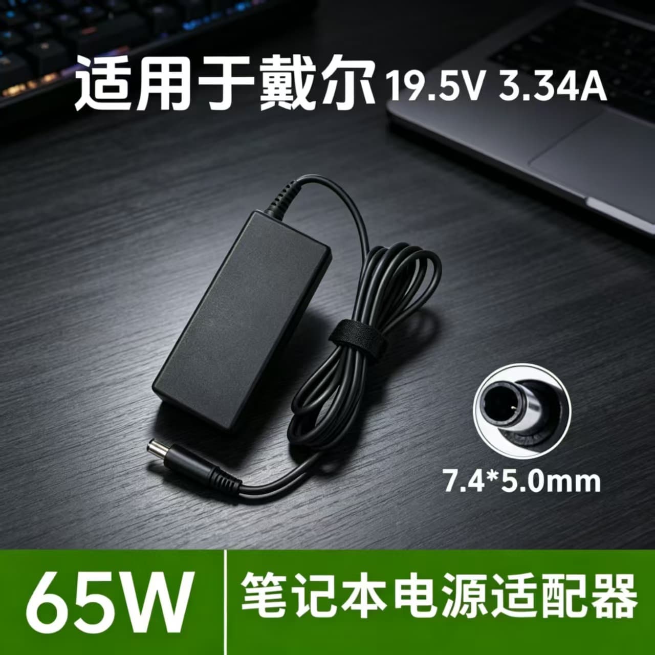 Dell 65W 19.5V 3.34A Laptop Charger 7450 Large Port Power Adapter