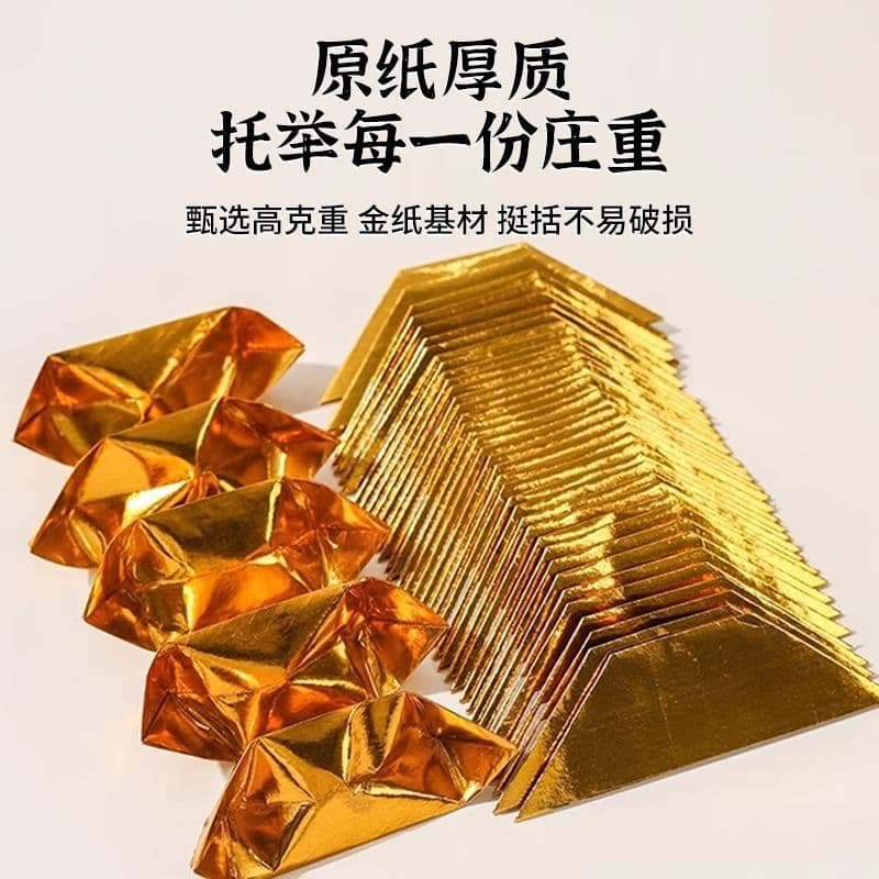 Semi-finished gold ingot paper hand-made origami thickened Guanyin authentic paper gold ingot semi-finished golden folding paper