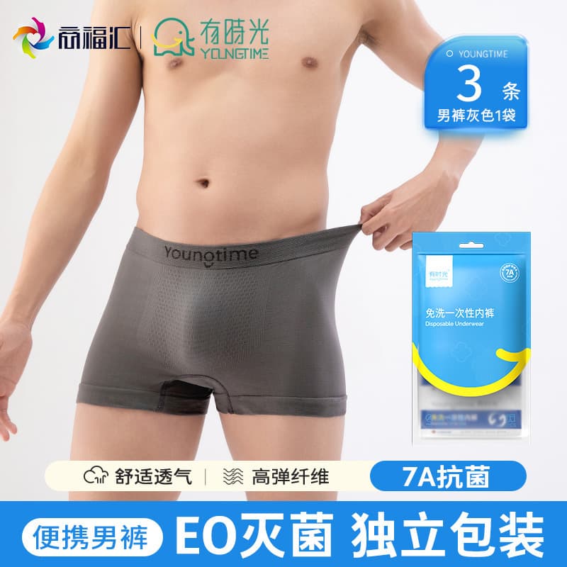 Youshiguang Men's 7A Antibacterial Disposable Briefs, Travel Sterile Flat Shorts, Gray, Daily Disposable Boxer Briefs