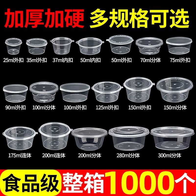 25/50/100ml Disposable Sauce Cup Commercial Condiment Container with Lid for Takeout Fast Food Packaging