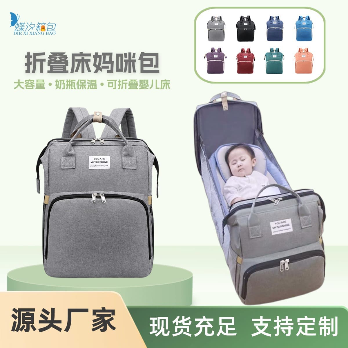 New cross-border e-commerce model: bed sheet integrated diaper bag, travel handbag, portable multi-functional maternity bag/backpack.
